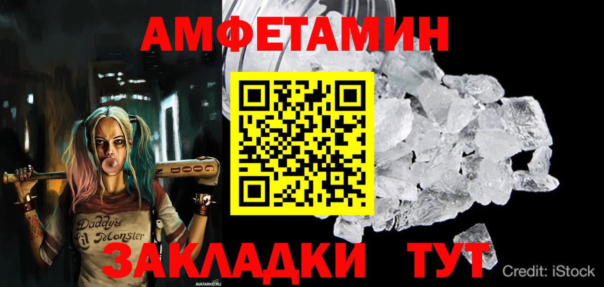 Amphetamine 98% Шатура