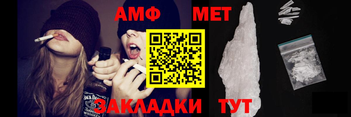 АМФ 98%  Вход с VPN  Шатура 
