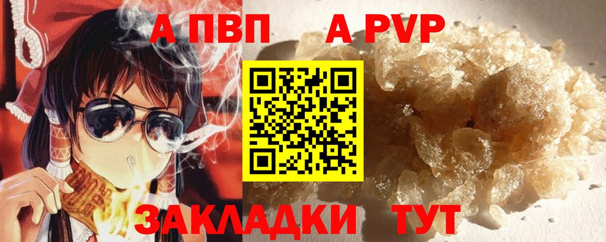 A PVP СК  Вход с VPN  Alpha PVP кристаллы  Шатура  A PVP Crystall 