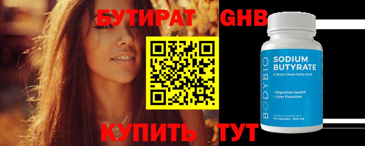 Шатура  БУТИРАТ Butirat  Вход с VPN 