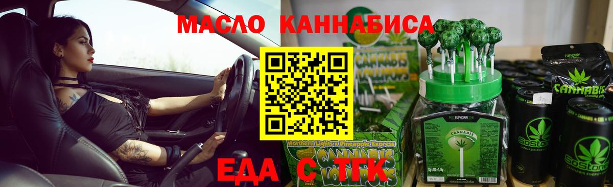 Шатура  Cannafood марихуана  Вход с VPN 