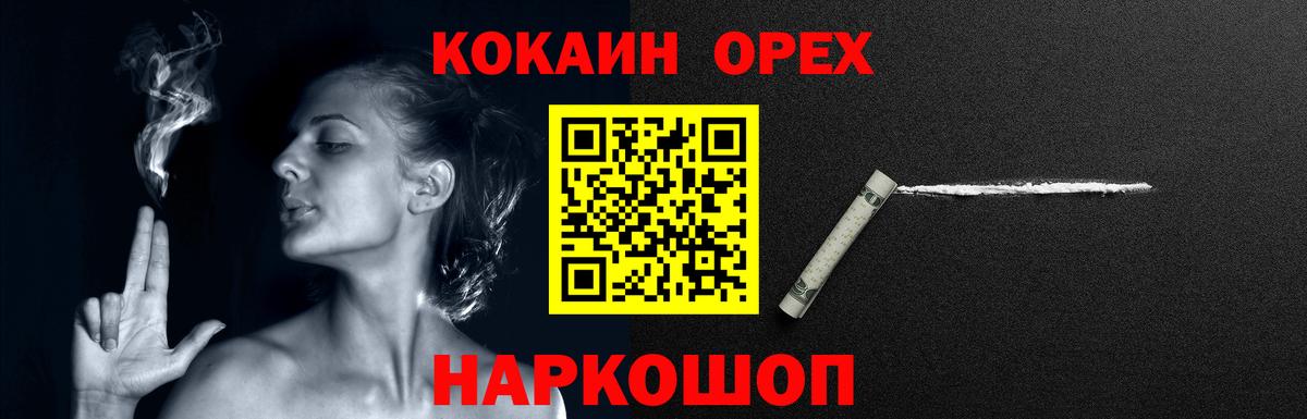 Cocaine Columbia  Вход с VPN  Кокаин VHQ  COCAIN  Шатура 
