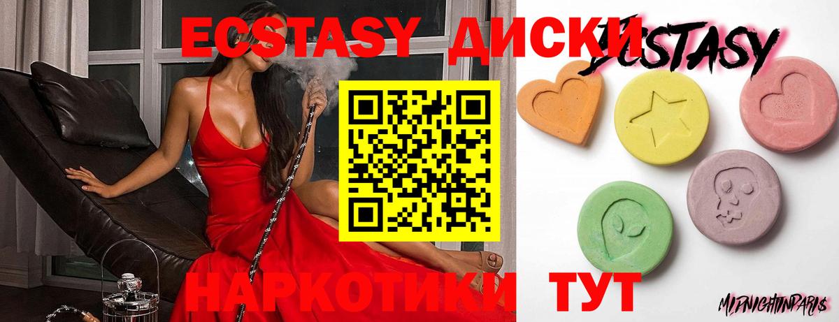 Ecstasy  Ecstasy 280мг  Шатура  Вход с VPN  Ecstasy DUBAI 
