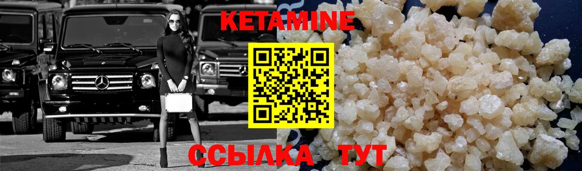 Кетамин VHQ Шатура