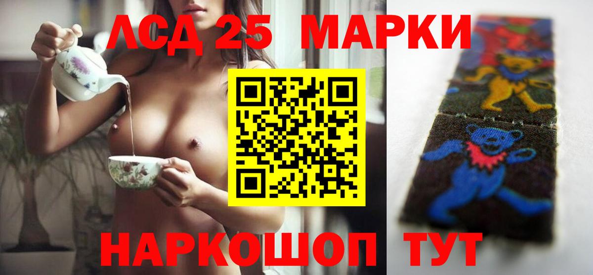 Лсд 25 экстази кислота Шатура