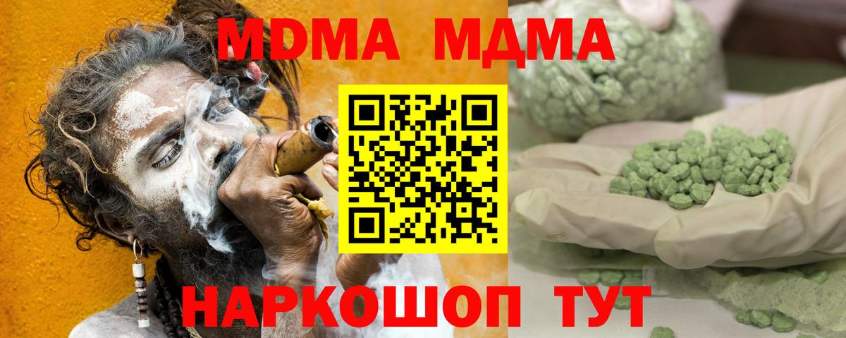 МДМА VHQ Шатура