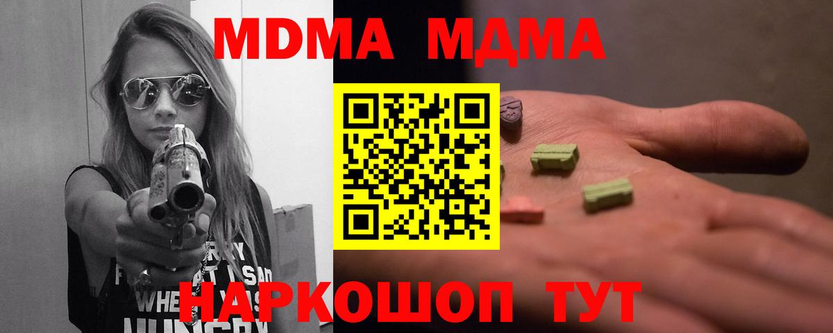 МДМА Molly  МДМА VHQ  Шатура  Вход с VPN 