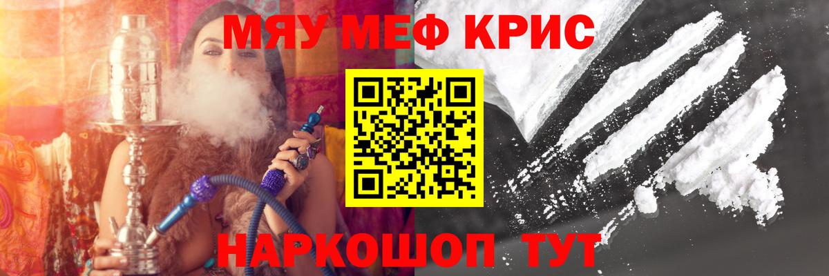 МЕФ VHQ  МЯУ-МЯУ VHQ  Шатура  Вход с VPN 