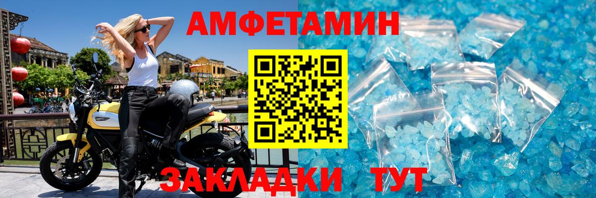 Метамфетамин кристалл Шатура