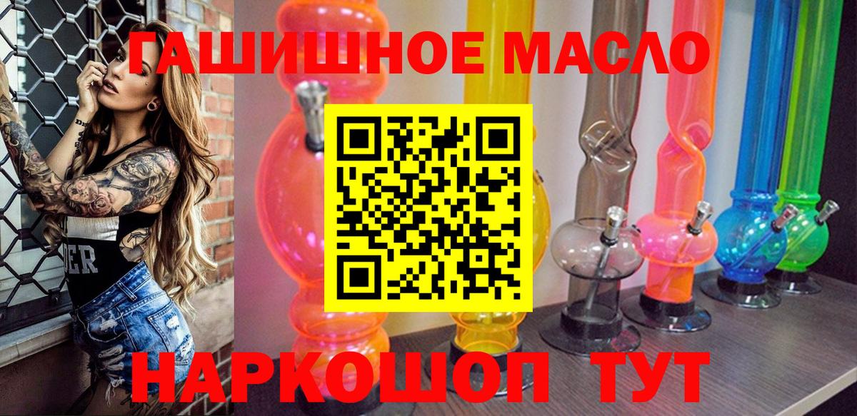 Шатура  Дистиллят ТГК гашишное масло  Вход с VPN 
